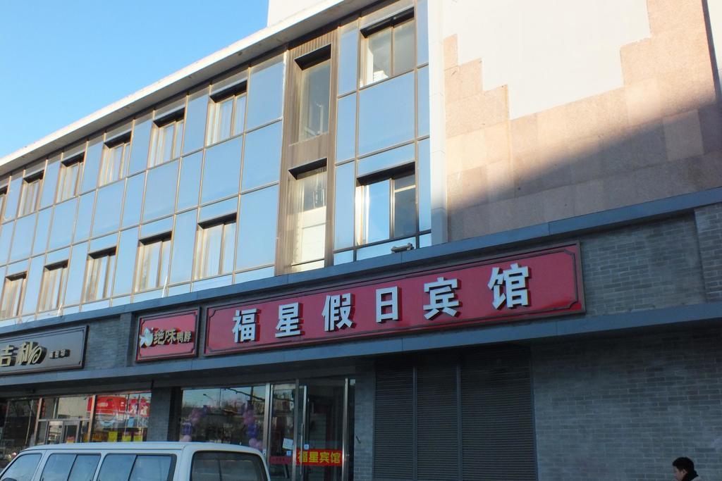 Beijing Fuxing Holiday Hotel Pequim Exterior foto